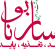 logo-sareboona-new01